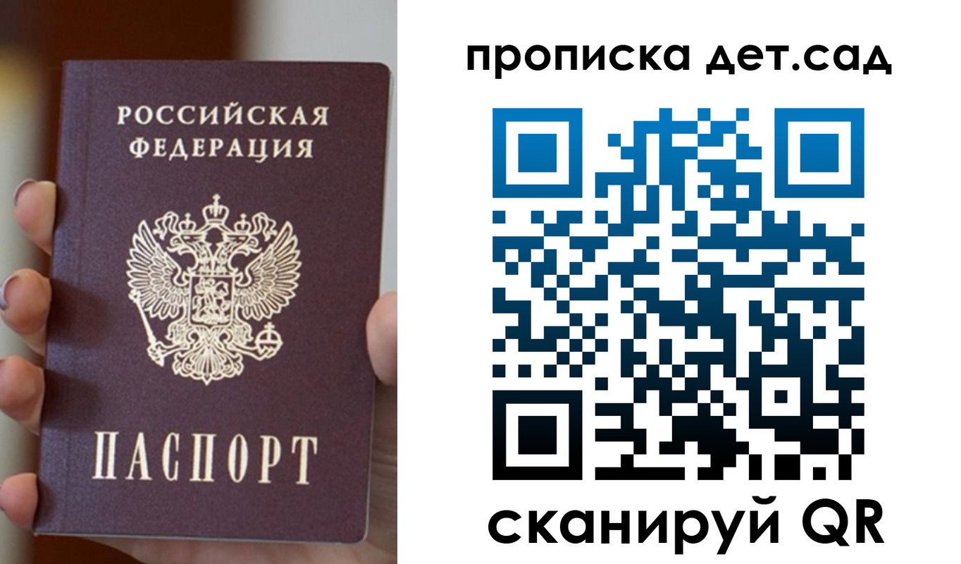 найти адрес прописки в Межгорье