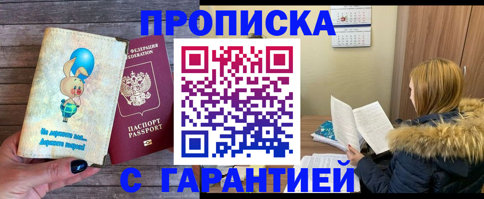 регистрация для дет. сада в Межгорье