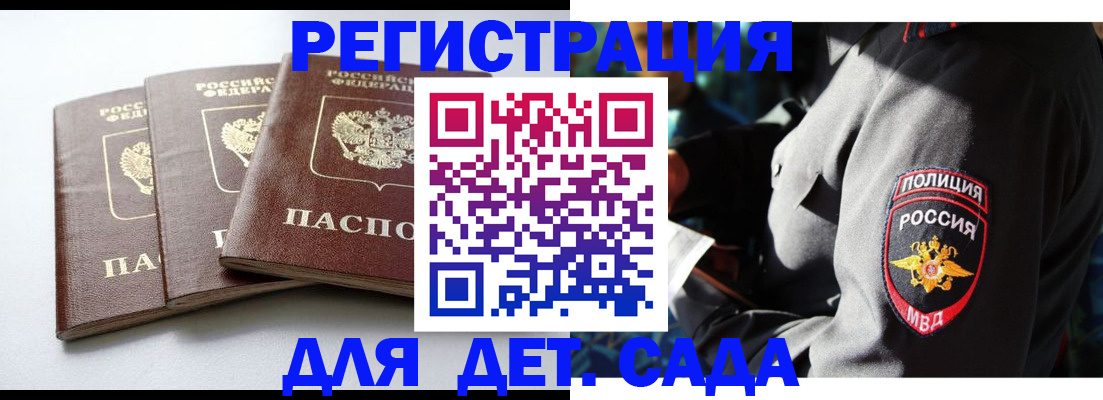 прописка поиск в Межгорье