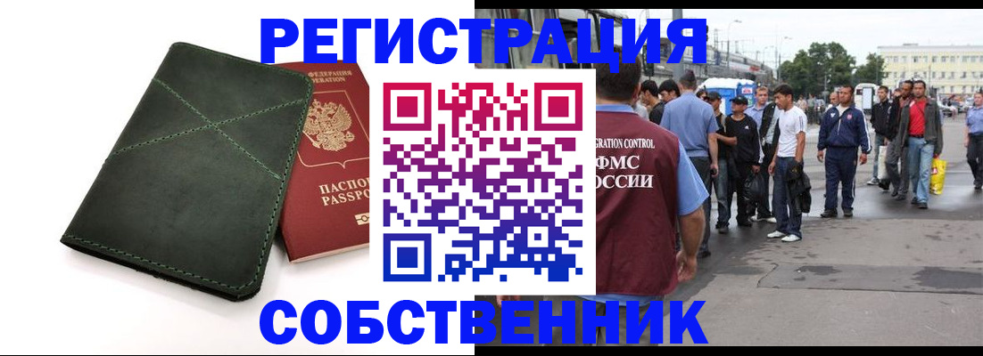 найти адрес прописки в Межгорье