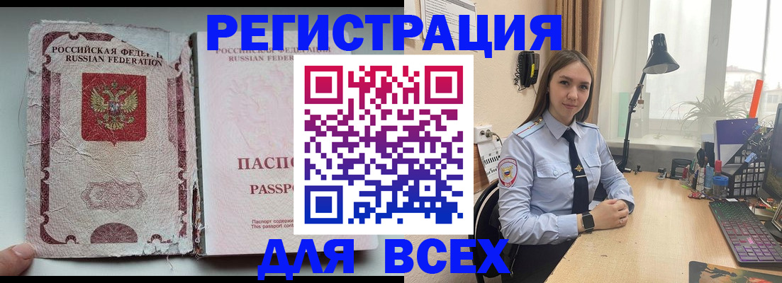 прописка гарантия в Межгорье